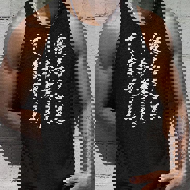 【寝ることしか考えてません】疲れた 寝たい 眠い 眠たい 寝る おもしろ 面白い ネタ ウケ狙い 笑える 文字 文字入り タンクトップ 彼への贈り物