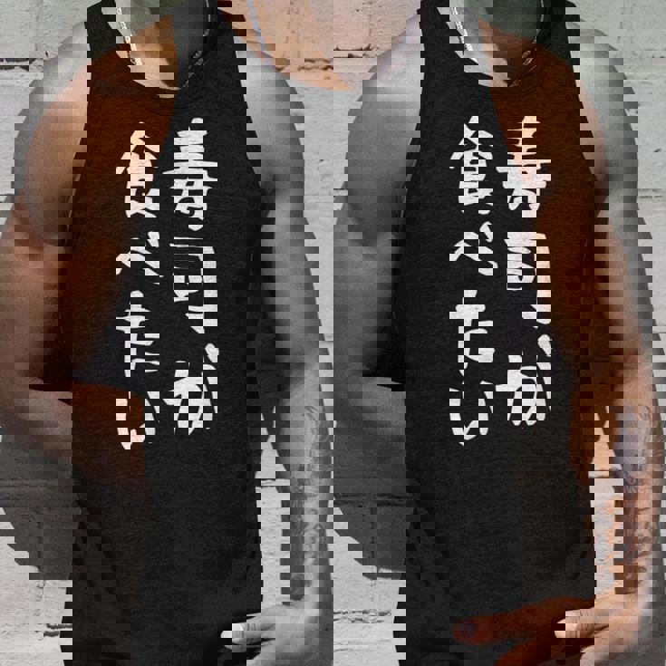 【寿司が食べたい】ギャグ ネタ ウケ狙い 笑える 笑いが取れる 面白い 文字 おもしろ タンクトップ 彼への贈り物