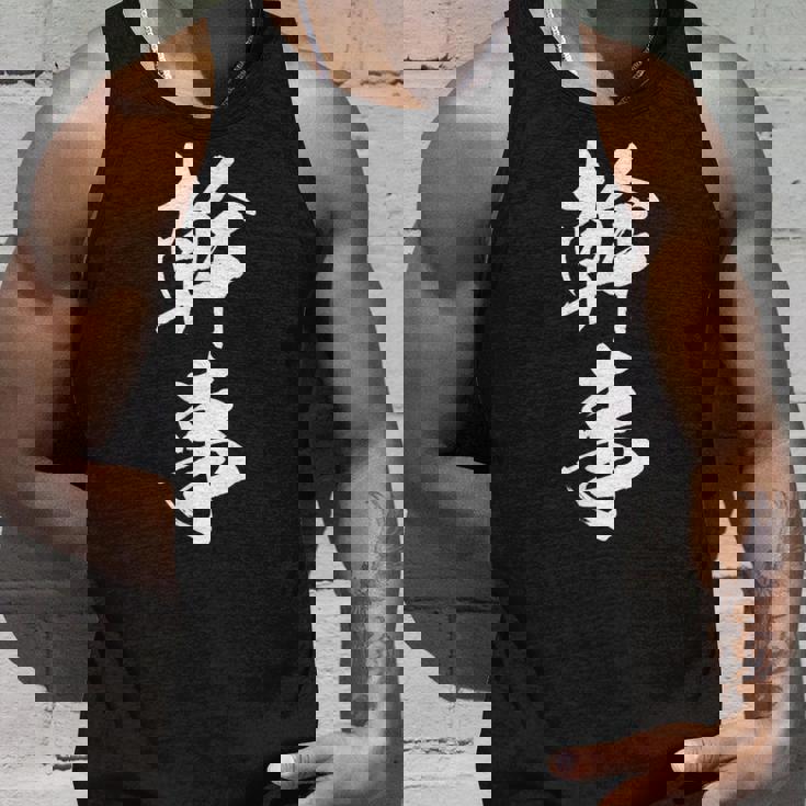 【幹事】文字 飲み会 面白い ネタ 文字入り おもしろ 笑える 筆文字 ギャグ ウケ狙い 忘年会 ふざけ 文字入れ タンクトップ 彼への贈り物