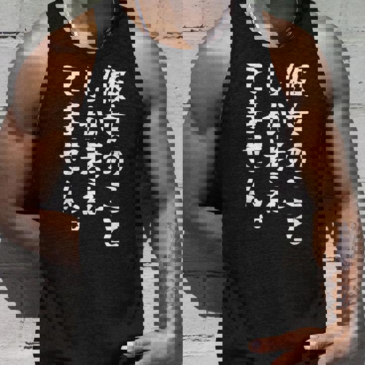 【彼女のことしか考えてません】彼女 片思い 恋愛 妻 嫁 恋人 ペット 推し 愛犬 愛猫 おもしろ 文字 ネタ ウケ狙い タンクトップ 彼への贈り物