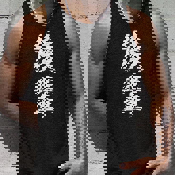 【後輩】文字 面白い ネタ 文字入り おもしろ 笑える 文字入れ ユーモア ギャグ ウケ狙い ふざけ お笑い 言葉 タンクトップ 彼への贈り物