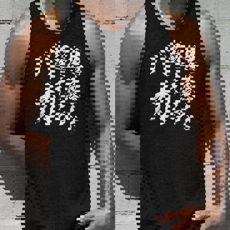 【想像を超えるバカ】文字 自虐 面白い ネタ 文字入り おもしろ 笑える ギャグ ウケ狙い お笑い ユーモア ふざけ タンクトップ 彼への贈り物