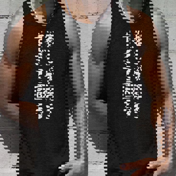 【推しが好きすぎて困る】面白い 文字入り おもしろ ギャグ ネタ ウケ狙い 笑える ユーモア お笑い 文字入れ ふざけ タンクトップ 彼への贈り物