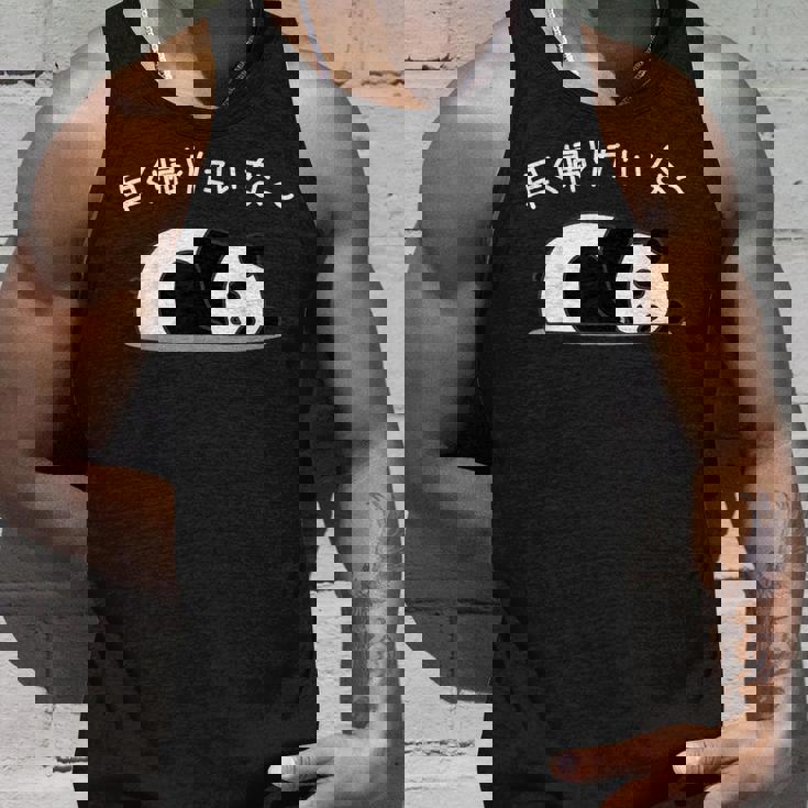 【早く帰りたいな】パンダ 熊 おもしろ 面白い 可愛い ユーモア ギャグ ネタ ウケ狙い 笑える サラリーマン 社畜 タンクトップ 彼への贈り物