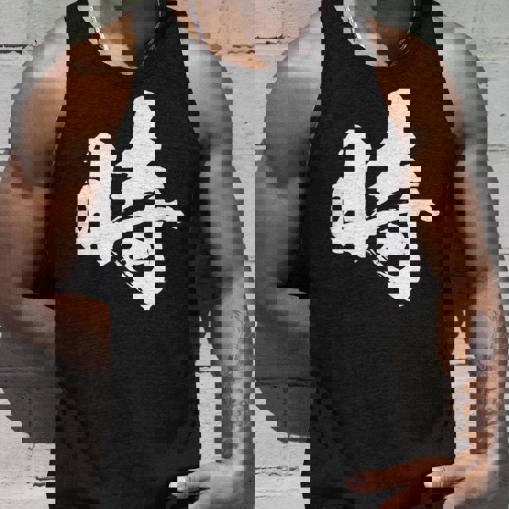 【時】一文字 文字入り 漢字 おもしろ 面白い 日本語 毛筆 書道 筆文字 言葉 和柄 日本 かっこいい お土産 文字 タンクトップ 彼への贈り物