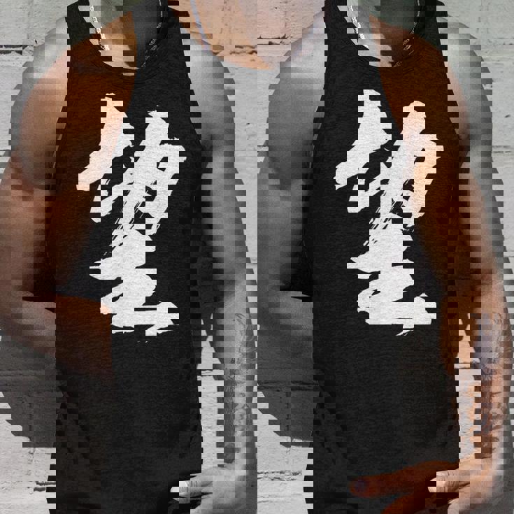 【望】一文字 漢字 日本語 毛筆 書道 筆文字 言葉 和柄 日本 かっこいい お土産 海外 おもしろ 面白い 文字入り タンクトップ 彼への贈り物