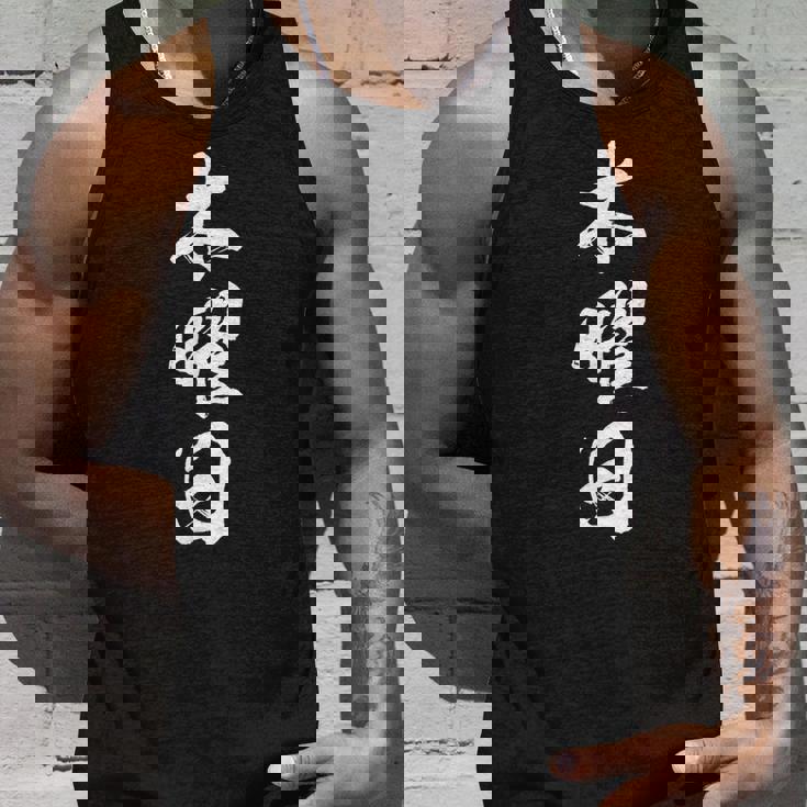 【木曜日】一週間着回しセット 筆文字 ギャグ ネタ ウケ狙い 面白い 文字 おもしろ 笑える ユーモア お笑い 文字入り タンクトップ 彼への贈り物