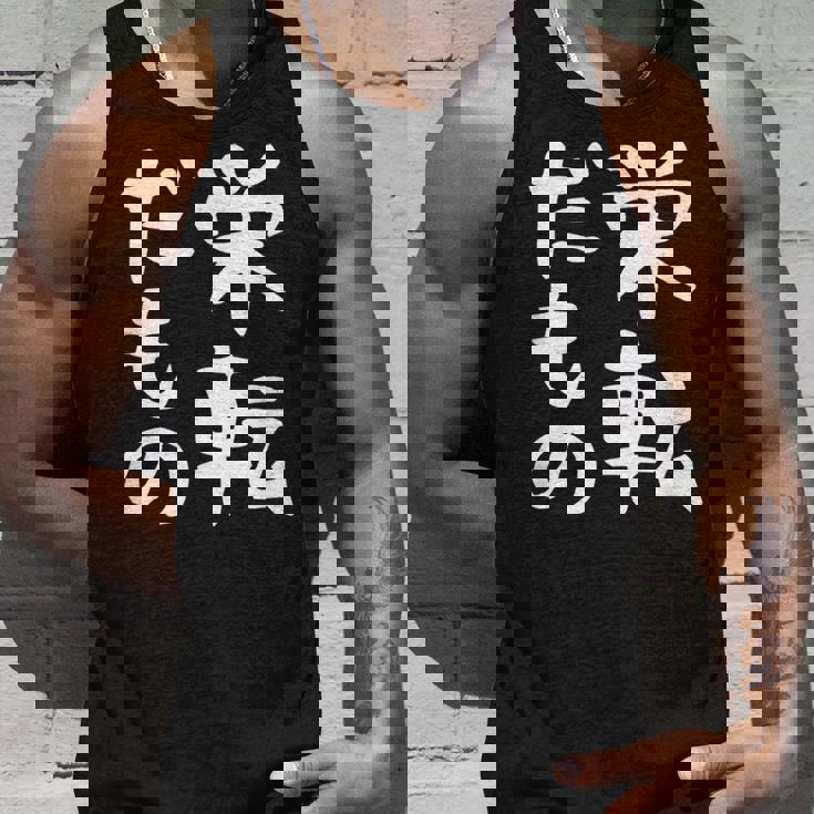 【栄転だもの】面白い 文字 ギャグ ネタ ウケ狙い 笑える おもしろ ユーモア お笑い 文字入り タンクトップ 彼への贈り物