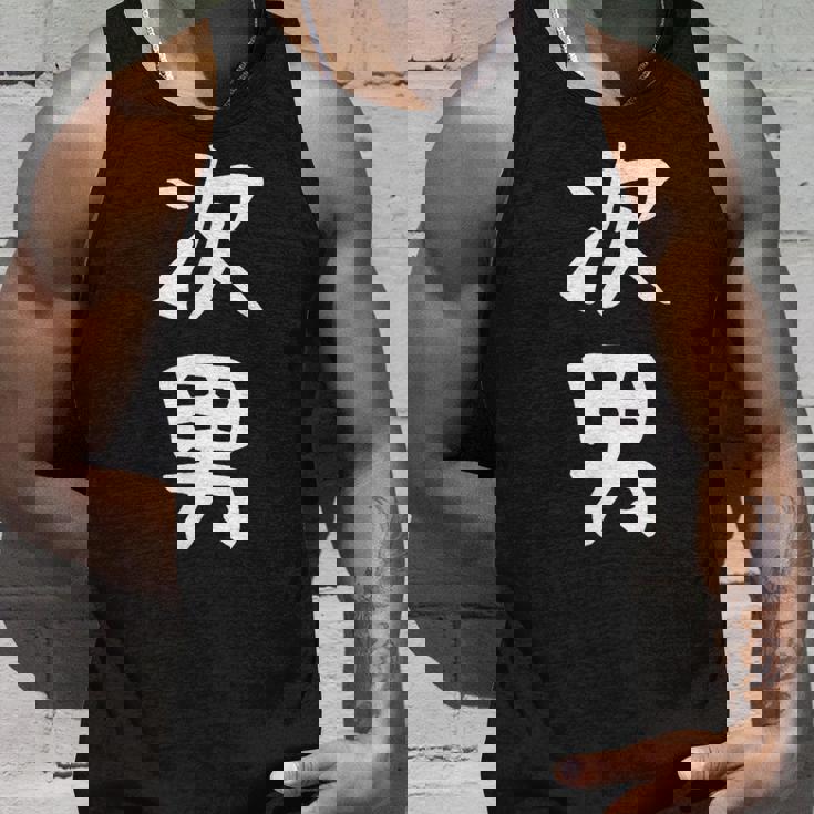 【次男】弟さん 弟 兄弟 親 親子 息子 家族 お揃い ペアルック 家族写真 ギャグ ネタ ウケ狙い 文字 おもしろ タンクトップ 彼への贈り物