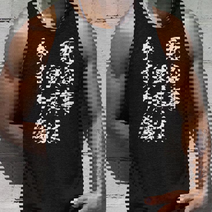 【死ぬ事以外はかすり傷】 おもしろ 面白い 文字 ふざけ 文字入り ギャグ ネタ ウケ狙い お笑い 笑える ユーモア タンクトップ 彼への贈り物