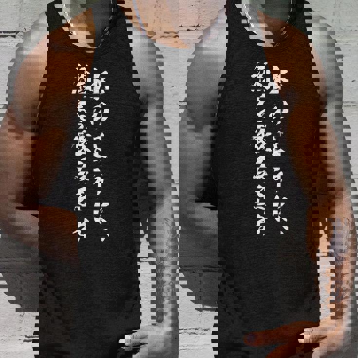 【水のように、酒を飲みます】酒好き 飲み会 毛筆 おもしろ のんべえ 筆文字 面白い ギャグ ネタ ウケ狙い 笑える タンクトップ 彼への贈り物