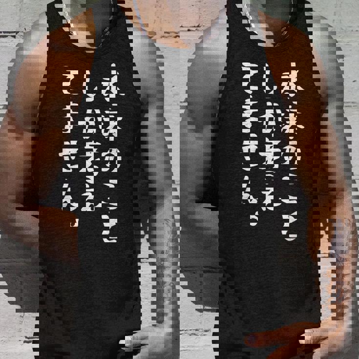 【水泳のことしか考えてません】競泳 スイミング 泳ぎ プール おもしろ 面白い 文字 ネタ ウケ狙い 笑える ユーモア タンクトップ 彼への贈り物