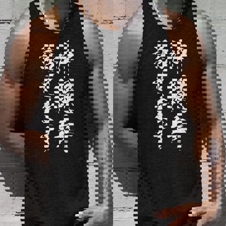 【沖縄弁話せます】方言 地方 日本語 都道府県 おもしろ 面白い 地元 国語 ネタ ウケ狙い 文字 言葉 目立つ ウケる タンクトップ 彼への贈り物