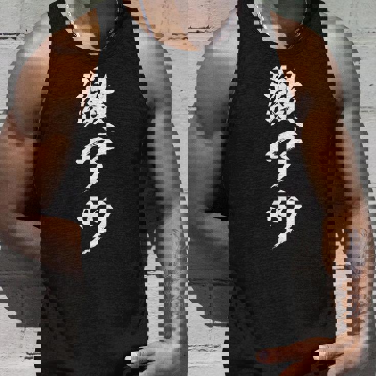 【激アツ】筆文字 パチンコ 面白い ネタ 文字入り おもしろ 笑える ギャグ ウケ狙い お笑い ユーモア 言葉 ふざけ タンクトップ 彼への贈り物