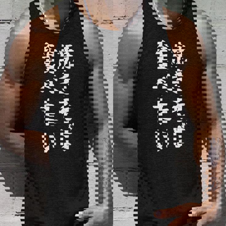 【焼きそば食べたい】面白い 文字入り ギャグ ネタ ウケ狙い 笑える 笑いが取れる おもしろ タンクトップ 彼への贈り物