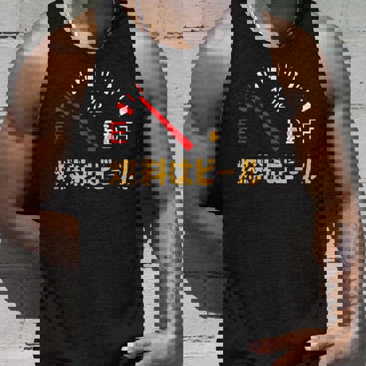 【燃料はビール】 面白い酒 ビール メンズ おもしろ 筆文字 面白い 服 オリジナル おもしろグッズ 文字 タンクトップ 彼への贈り物