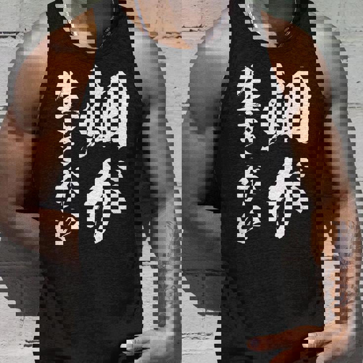 【畑が生きがい】家庭菜園 庭 畑 農業 野菜 花 趣味 植物 庭いじり おもしろ 面白い ネタ ウケ狙い 笑える タンクトップ 彼への贈り物