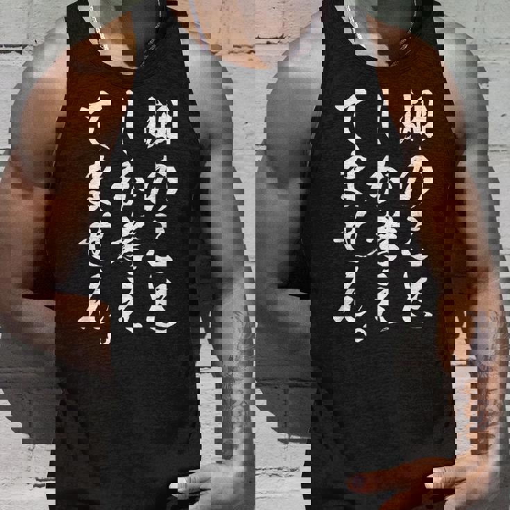 【畑のことしか考えてません】家庭菜園 庭 農業 野菜 花 趣味 植物 庭いじり おもしろ 面白い ネタ ウケ狙い 笑える タンクトップ 彼への贈り物