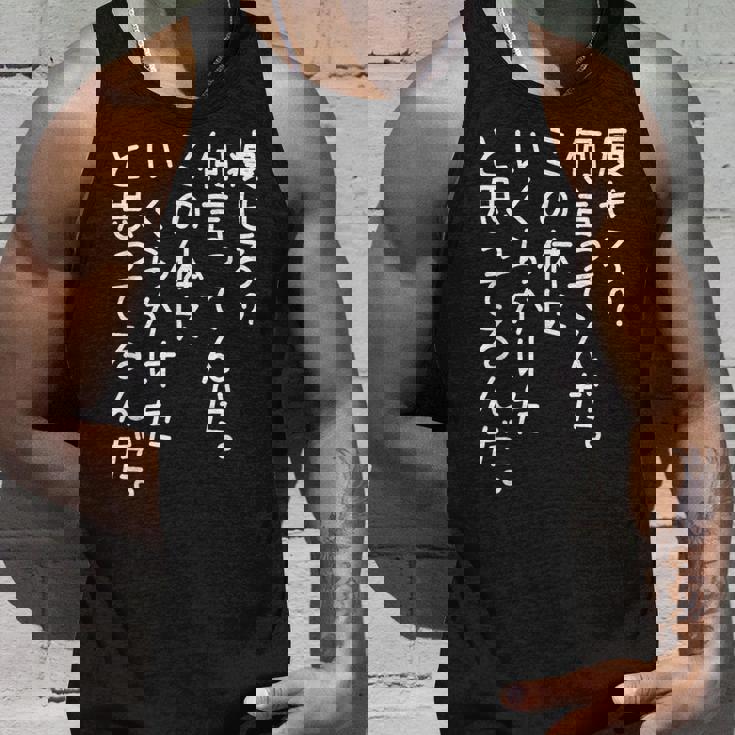 【痩せろ何言ってんだ。この体にいくらかけたと思ってるんだ。】ギャグ ネタ ウケ狙い 贈り物 ギフト おもしろ タンクトップ 彼への贈り物