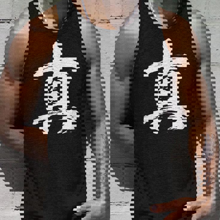 【真】一文字 漢字 日本語 毛筆 書道 筆文字 言葉 和柄 日本 かっこいい お土産 海外 おもしろ 面白い 文字入り タンクトップ 彼への贈り物