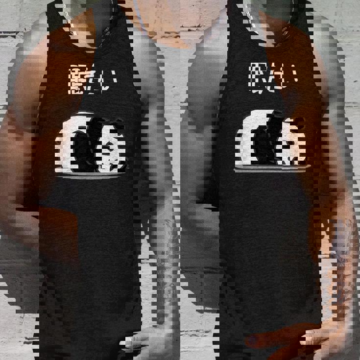 【眠たい】パンダ 熊 おもしろ 面白い 可愛い ユーモア ギャグ ネタ ウケ狙い 笑える 疲れた キャラクター 変な タンクトップ 彼への贈り物