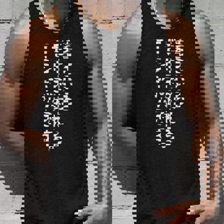 【着ているだけで釣れるtシャツです】釣れる 釣り おもしろ 面白い 文字 ネタ 魚釣り 笑える 変な 釣りバカ ふざけ タンクトップ 彼への贈り物