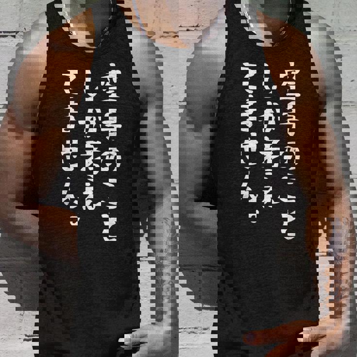 【空手のことしか考えてません】空手 空手家 おもしろ 面白い ネタ ウケ狙い 笑える 空手道 文字 目立つ 格闘技 武術 タンクトップ 彼への贈り物