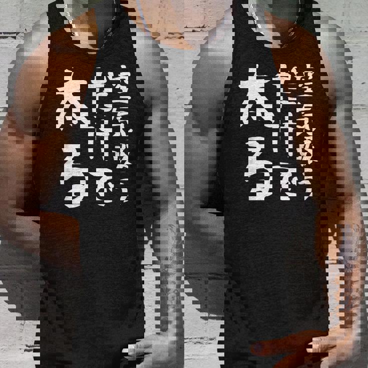 【空気吸うだけで太る】ギャグ ネタ ウケ狙い 笑える 笑いが取れる 面白い 文字 おもしろ タンクトップ 彼への贈り物