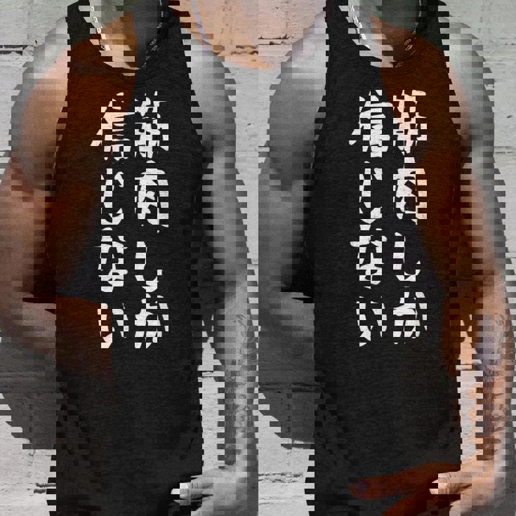 【筋肉しか信じない】おもしろ 腹筋 ジム用 面白い 文字 ギャグ ネタ ウケ狙い 笑える ユーモア お笑い 言葉 タンクトップ 彼への贈り物