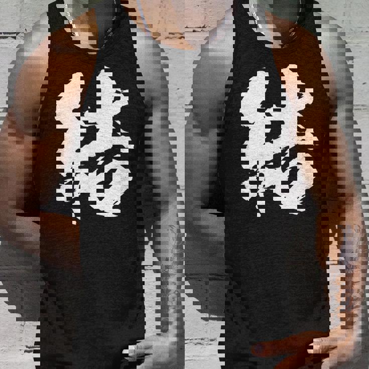 【結】一文字 文字入り 漢字 おもしろ 面白い 日本語 毛筆 書道 筆文字 言葉 和柄 日本 かっこいい お土産 文字 タンクトップ 彼への贈り物