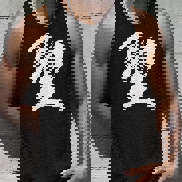 【聖】一文字 漢字 日本語 毛筆 書道 筆文字 言葉 和柄 日本 かっこいい お土産 海外 おもしろ 面白い 文字入り タンクトップ 彼への贈り物