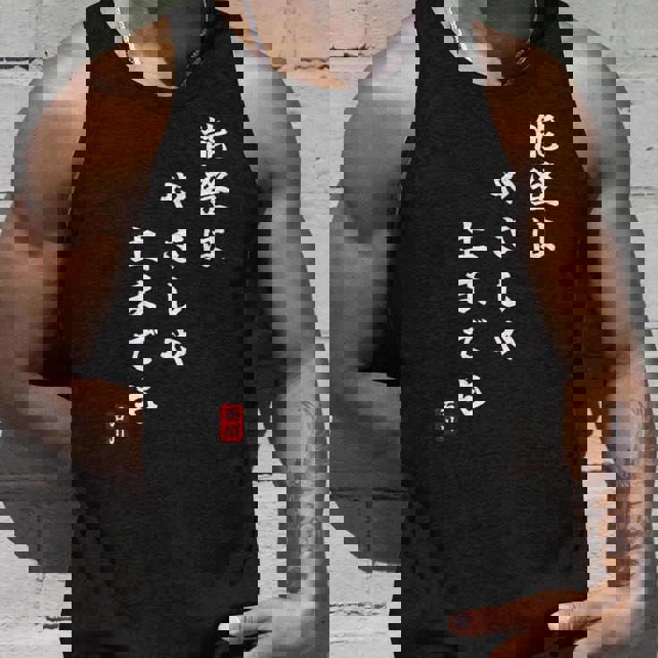 【能登はやさしや土までも】石川県能登 石川県に古くから伝わる言葉 復興 タンクトップ 彼への贈り物