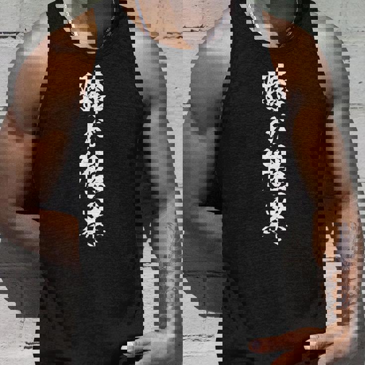 【膝が限界】痛い 筆文字 面白い ネタ 文字入り 老人 初老 おもしろ 笑える 還暦 古希 ウケ狙い お笑い ふざけ タンクトップ 彼への贈り物