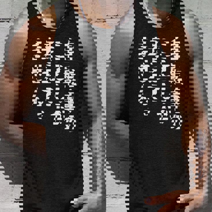 【自転車のことしか考えてません】自転車屋 自転車好き 自転車 おもしろ サイクリング ロードレース チャリ 趣味 バイク タンクトップ 彼への贈り物