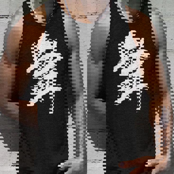 【舞】一文字 漢字 日本語 毛筆 書道 筆文字 言葉 和柄 日本 かっこいい お土産 海外 おもしろ 面白い 文字入り タンクトップ 彼への贈り物