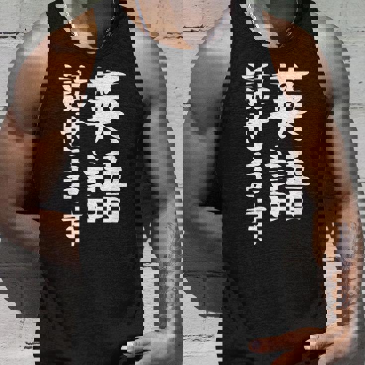 【英語話せます】英語 言語 面白い おもしろ ネタ ふざけ 留学生 留学 語学 外国語 ウケる ウケ狙い お笑い タンクトップ 彼への贈り物