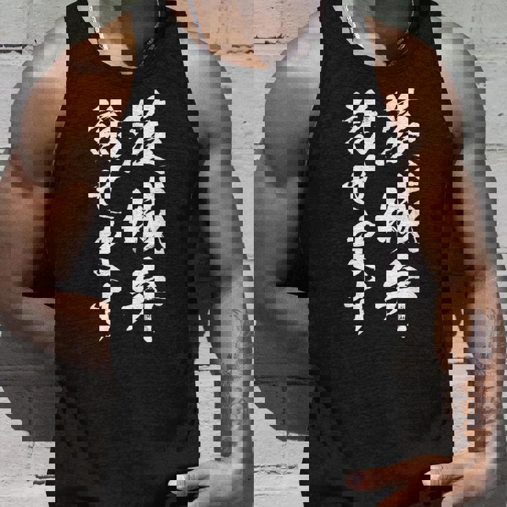 【茨城弁話せます】方言 地方 日本語 都道府県 おもしろ 面白い 地元 国語 ネタ ウケ狙い 文字 言葉 目立つ ウケる タンクトップ 彼への贈り物