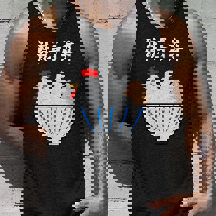 【親子丼】鶏 卵 丼 目立つ おバカな おもしろ 面白い ごはん 料理 定食 ネタ ウケ狙い 笑える 可愛い 変わった タンクトップ 彼への贈り物