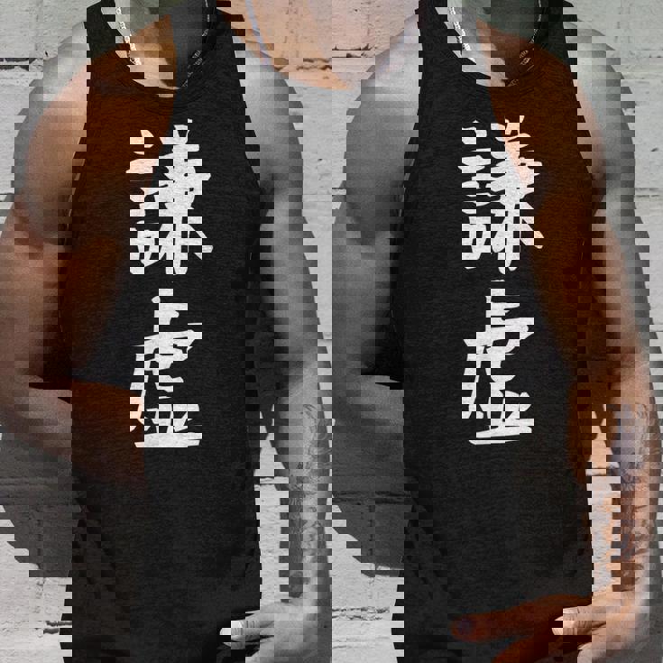 【謙虚】面白い 文字 ギャグ ネタ ウケ狙い ふざけ 笑える おもしろ 笑いが取れる タンクトップ 彼への贈り物