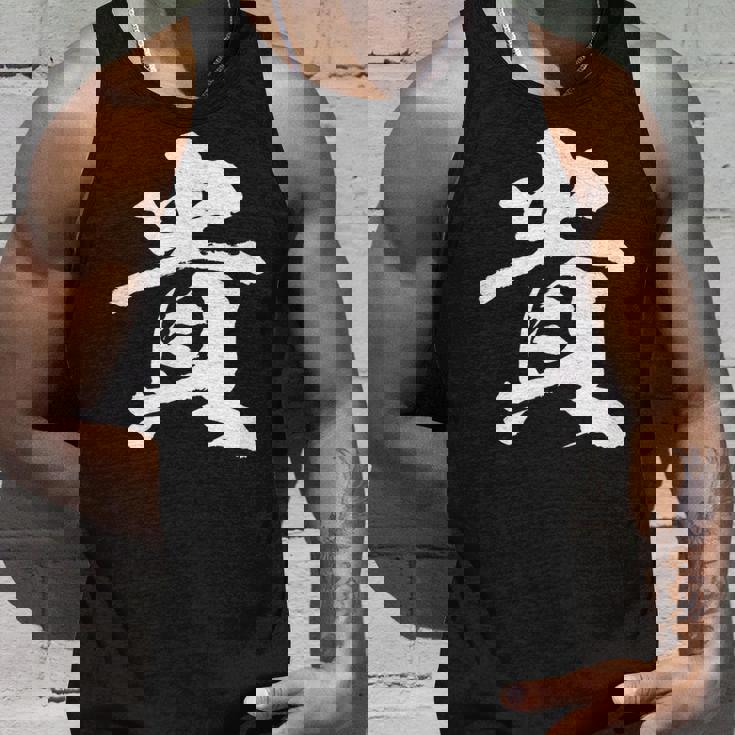 【貴】一文字 文字入り 漢字 おもしろ 面白い 日本語 毛筆 書道 筆文字 言葉 和柄 日本 かっこいい お土産 文字 タンクトップ 彼への贈り物