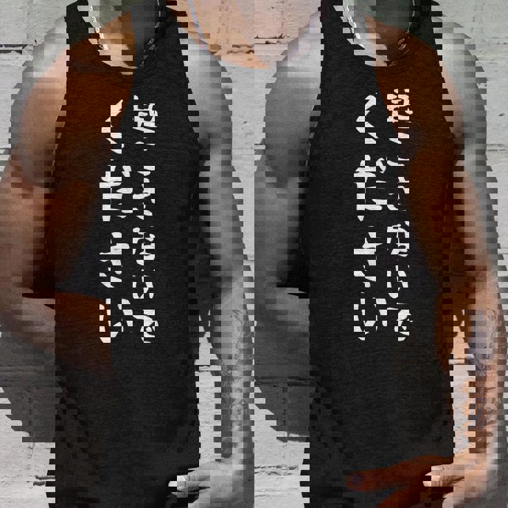 【起こさないでください】おもしろ 面白い 文字 ネタ 眠い 眠たい 寝たい 寝てたい 疲れた 睡眠 寝る ギャグ 笑える タンクトップ 彼への贈り物