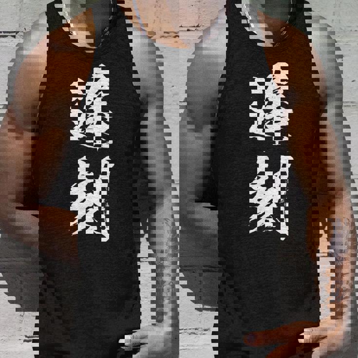 【遅刻】筆文字 学生 会社員 社員 バイト 面白い 文字 ギャグ ネタ ウケ狙い 笑える おもしろ ユーモア お笑い タンクトップ 彼への贈り物