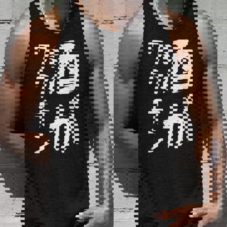 【酒がワクチン】ギャグ ネタ ウケ狙い 笑える 笑いが取れる 面白い 文字 おもしろ タンクトップ 彼への贈り物