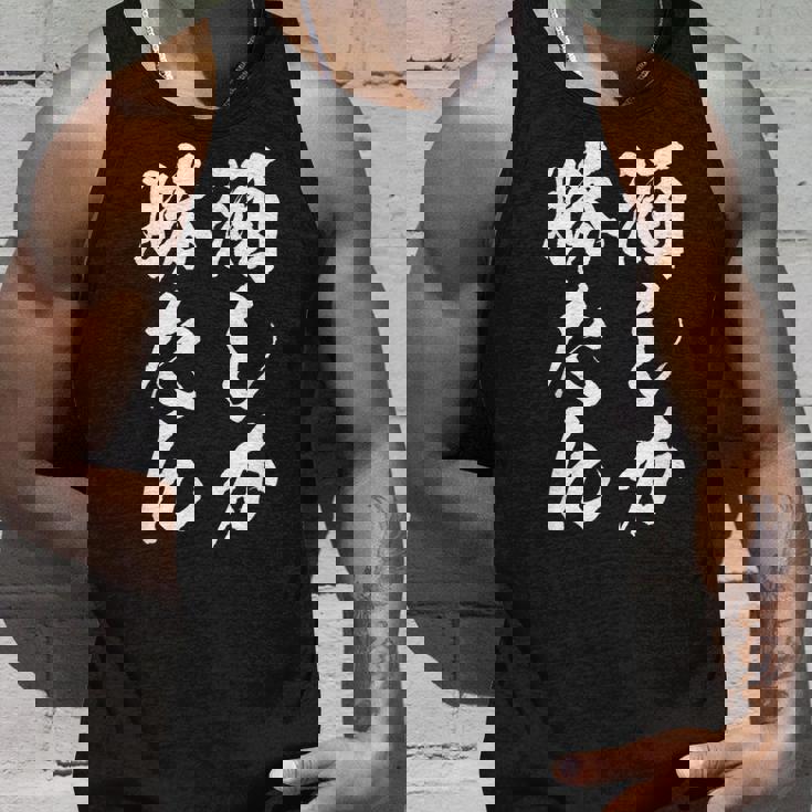 【酒しか勝たん】酒好き 飲み会 毛筆 おもしろ のんべえ 筆文字 面白い ギャグ ネタ ウケ狙い 笑える ユーモア 言葉 タンクトップ 彼への贈り物