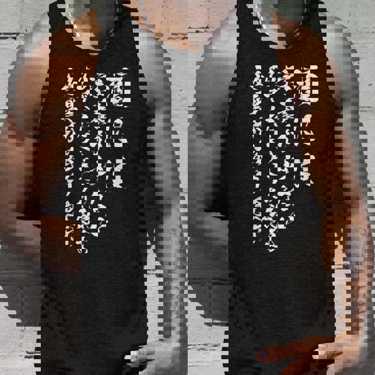 【酒には栄養が少ないのでたくさん飲む必要があります】 おもしろ 文字 ネタ 面白い ギャグ ウケ狙い 笑える 文字入り タンクトップ 彼への贈り物