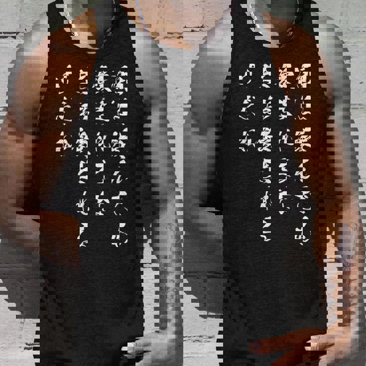 【酒は飲んでも飲まれるな】おもしろ 面白い お笑い ユーモア ギャグ ネタ ウケ狙い 笑える 変な 文字入れ 文字入り タンクトップ 彼への贈り物