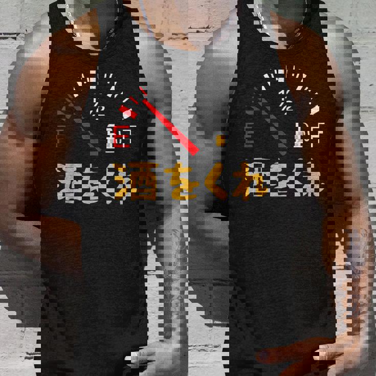 【酒をくれ】 面白い酒 面白いtシャツ 酒 メンズ おもしろ 筆文字 面白い 服 オリジナル おもしろグッズ 文字 タンクトップ 彼への贈り物