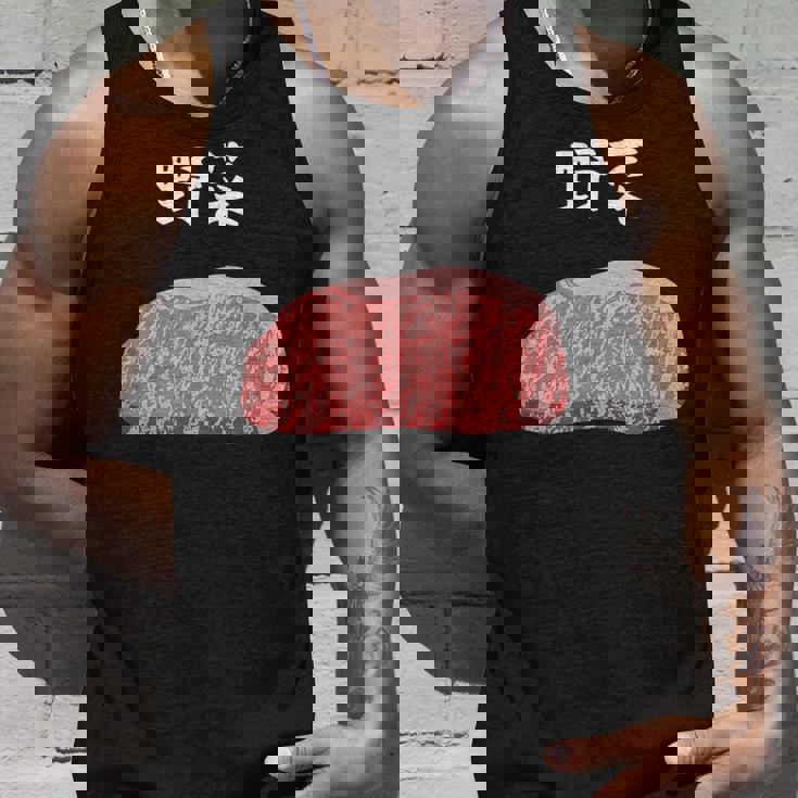 【野菜】牛肉 和牛 おもしろ 面白い ふざけ 肉が好き ウケる ギャグ ネタ ウケ狙い 笑える 文字入り 焼肉 ステーキ タンクトップ 彼への贈り物