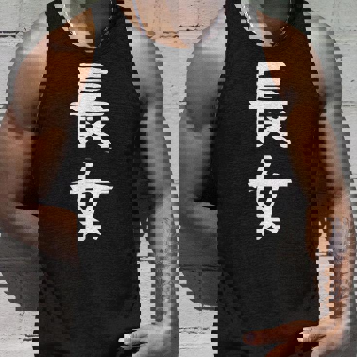 【長女】お姉さん 姉 姉貴 親 親子 娘 家族 お揃い ペアルック 家族写真 ギャグ ネタ ウケ狙い 文字 おもしろ タンクトップ 彼への贈り物