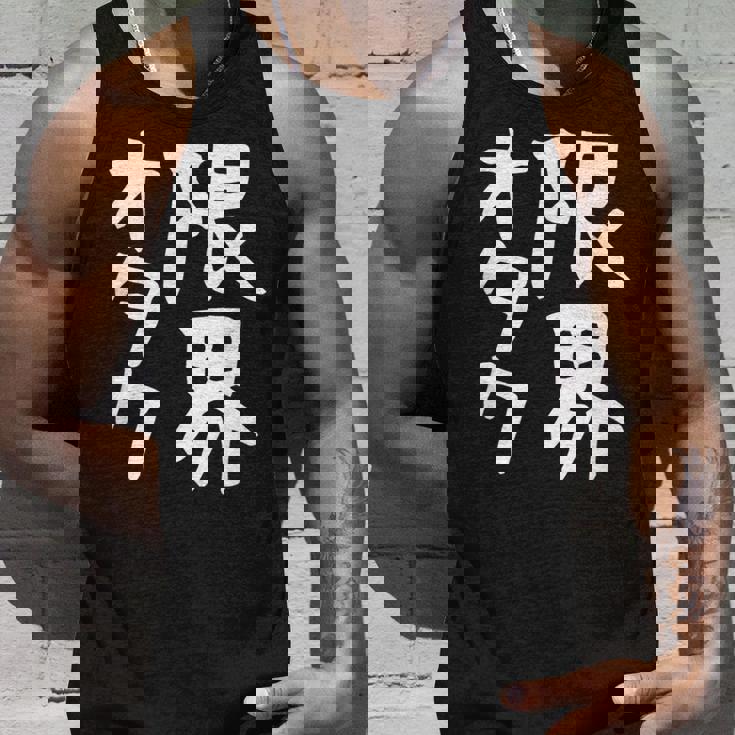 【限界オタク】ギャグ ネタ ウケ狙い 贈り物 ギフト 面白い 文字 おもしろ タンクトップ 彼への贈り物